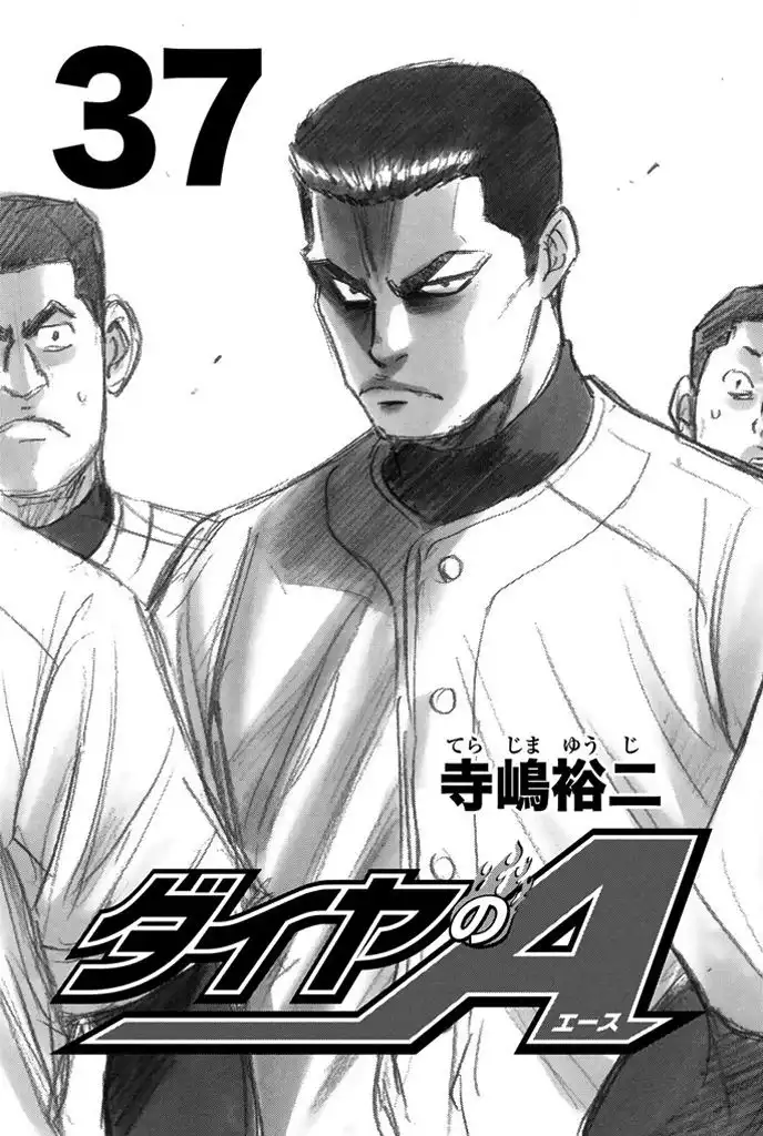 Diamond no Ace Chapter 320 2